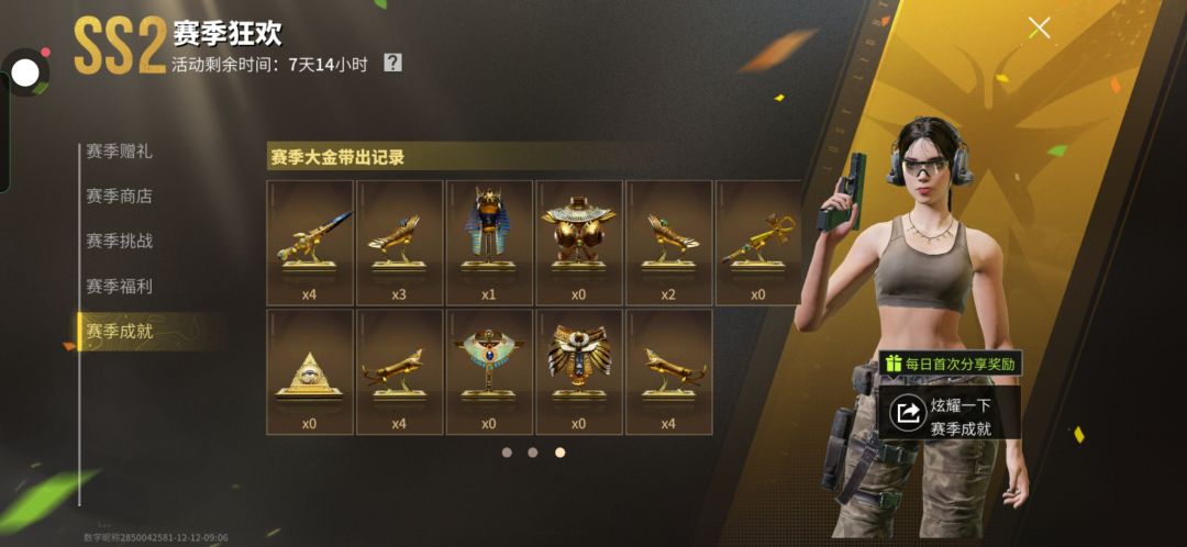 …… 萤火突击 😭😭 3