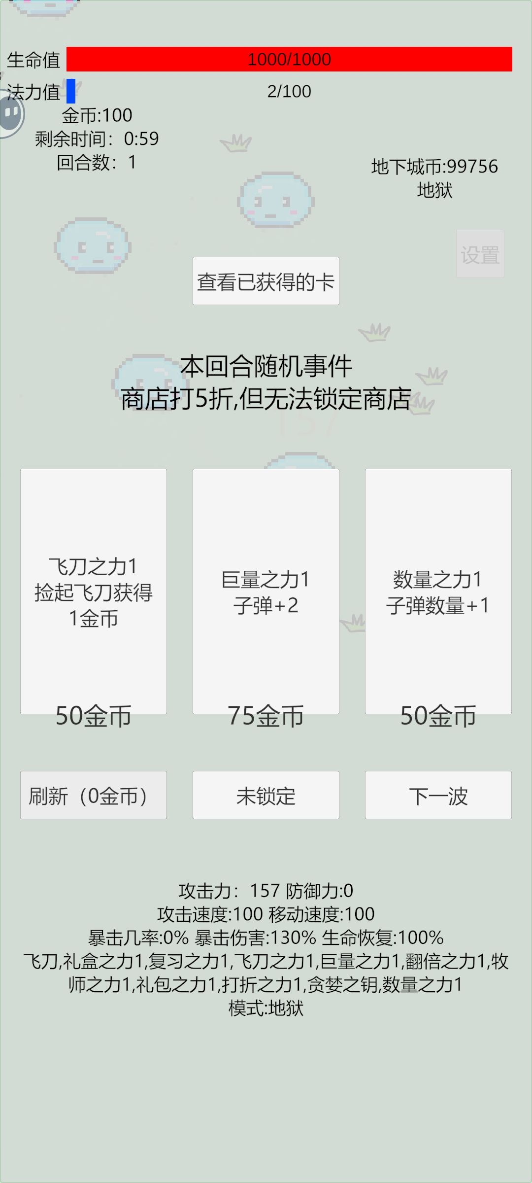 最爽的卡组-打折飞刀 2