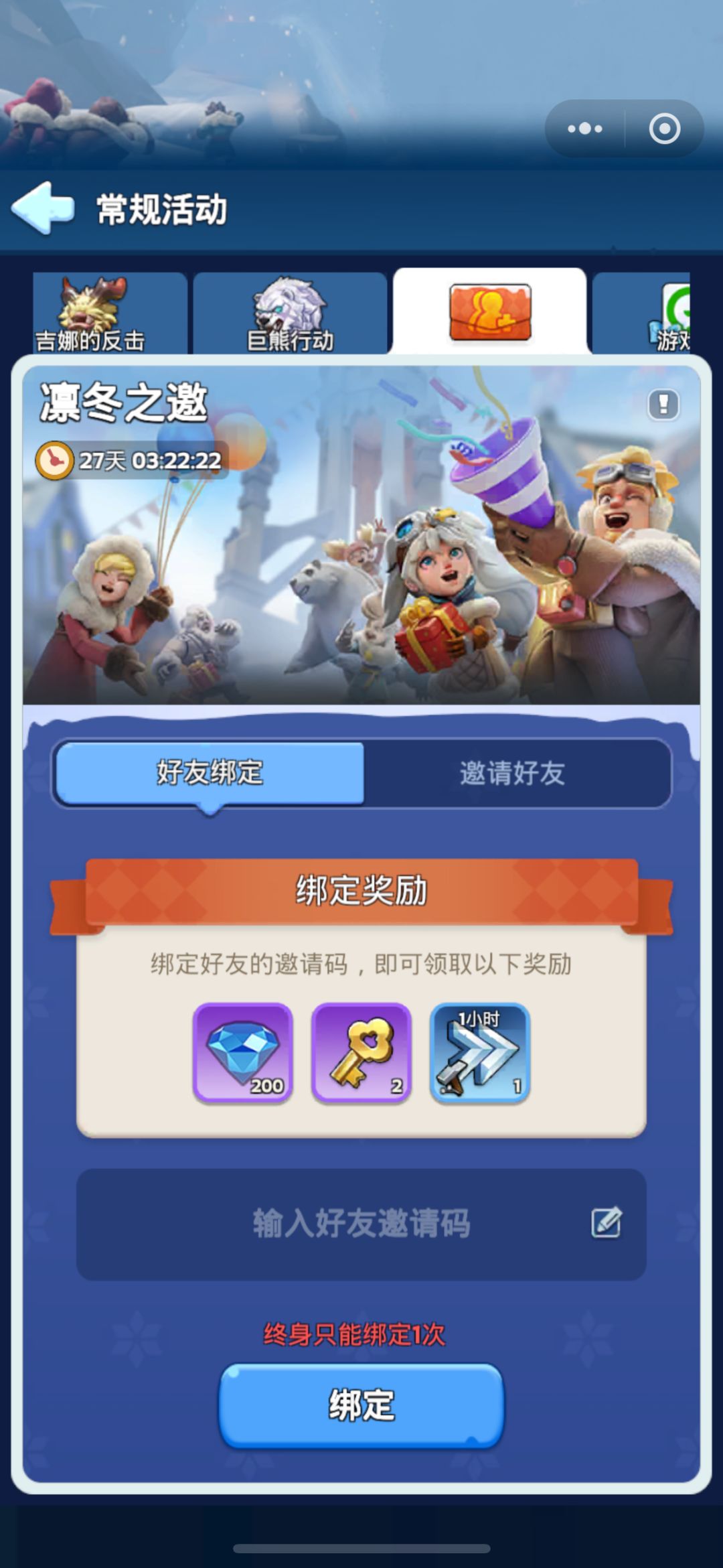 礼包码分享,邀请码互邀 2