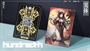 明晚第114回盛鸽鸽直播说明