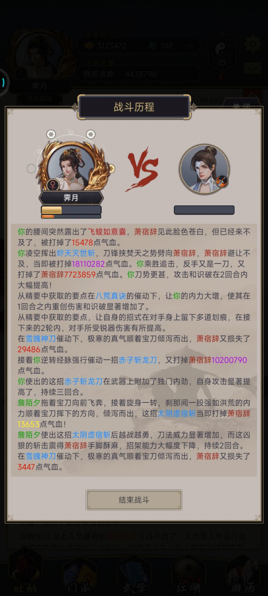 对于追伤的说明 2