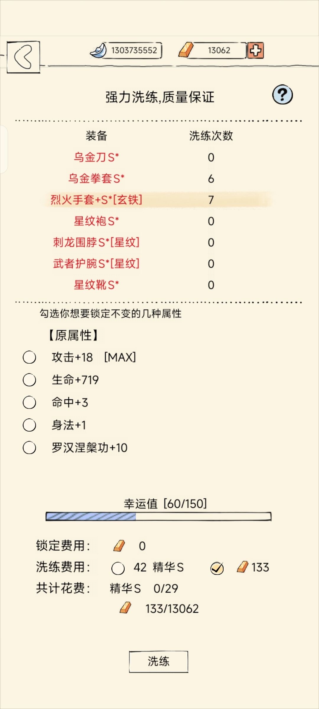 怎么就不能+10啊 3