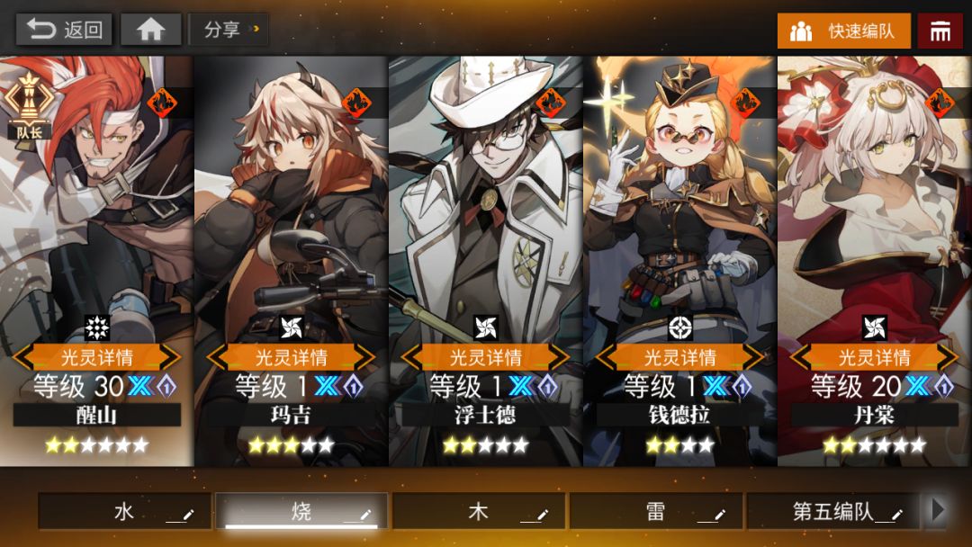 未来4队规划 2