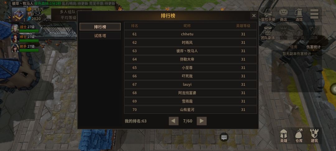 垃圾游戏 2