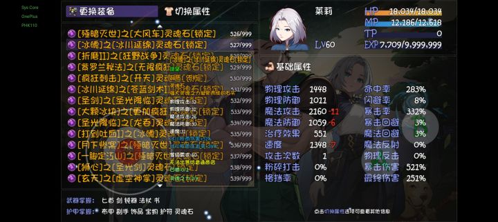 冰女石头来个大佬解答截图