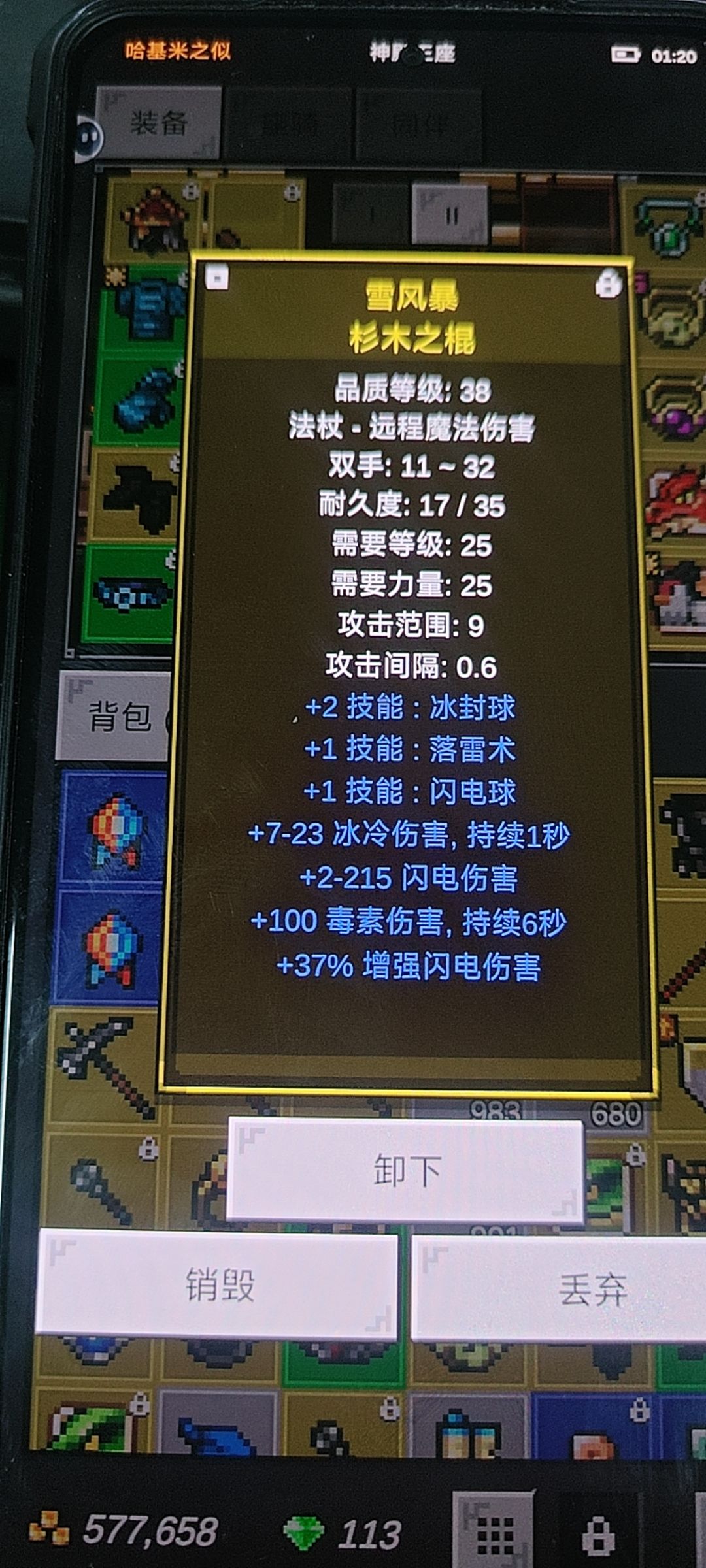 回坑牢登之冰火哥另一个简陋打法（大概） 3