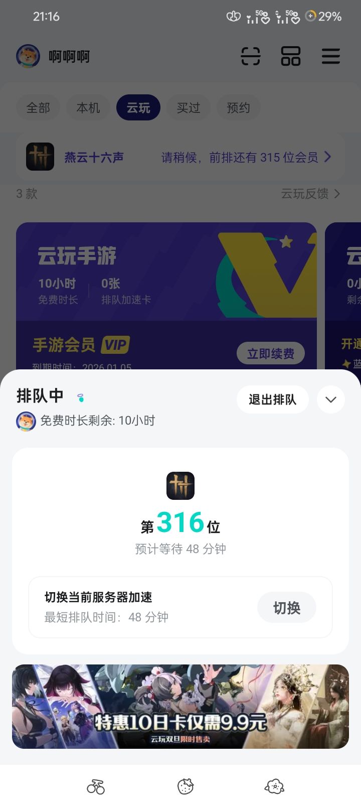 这对吗截图