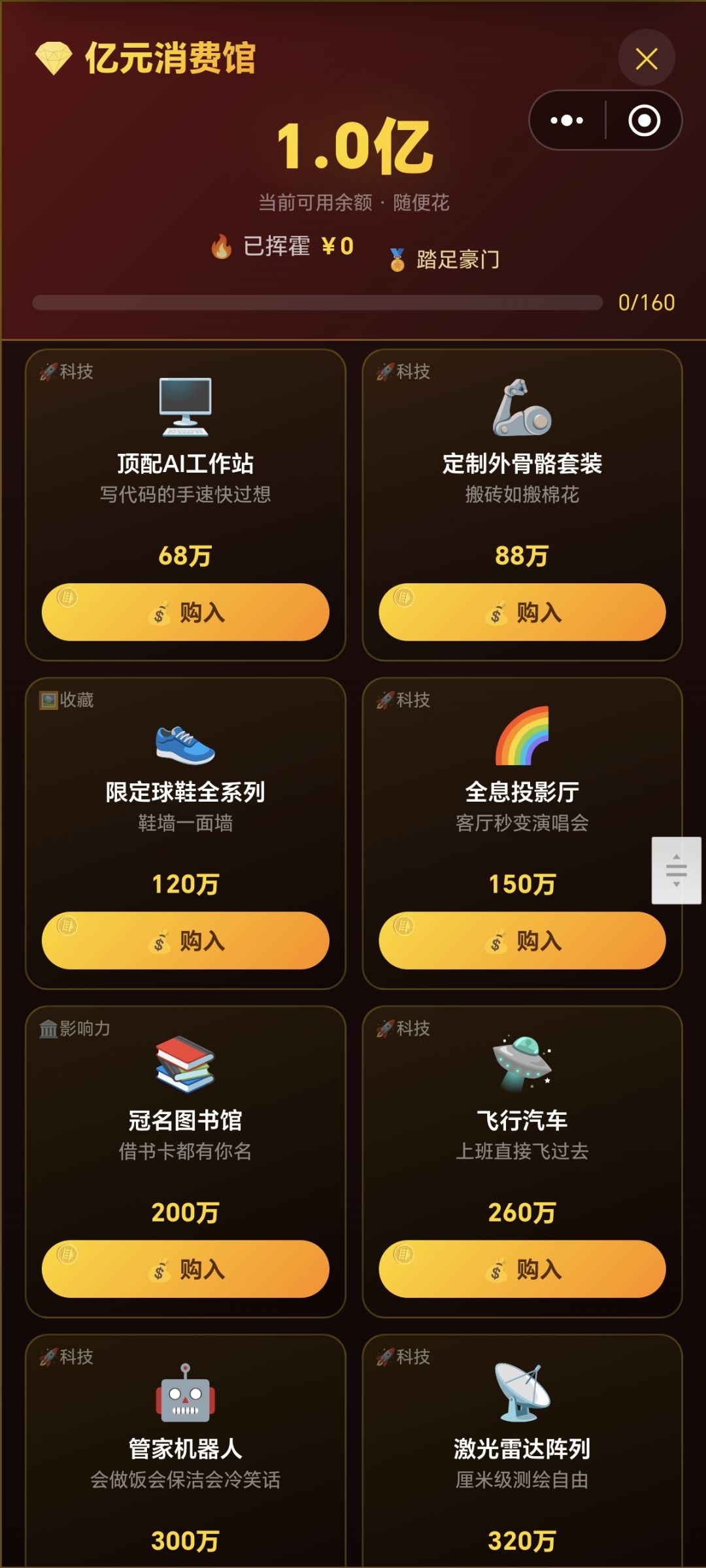 游戏更新啦 1