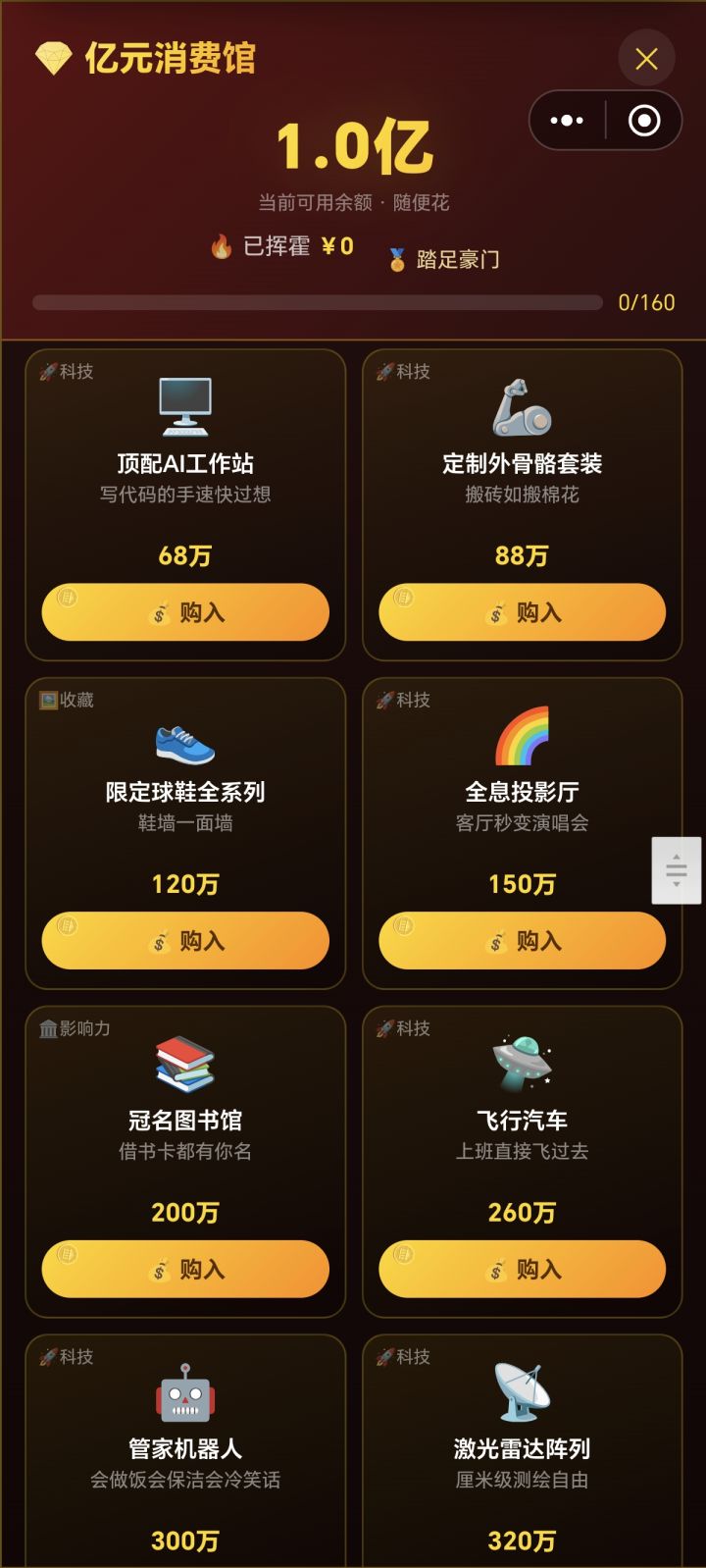 游戏更新啦截图