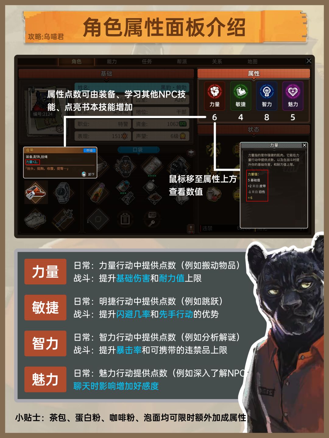 📋超详细!《动物迷城》新手基础攻略🤩 1