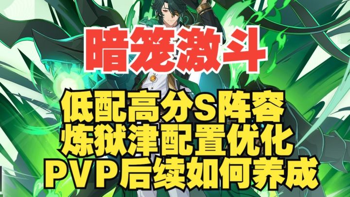 【第二十三天】零氪避坑!伊瑟中后期异格者培养思路【伊瑟】截图