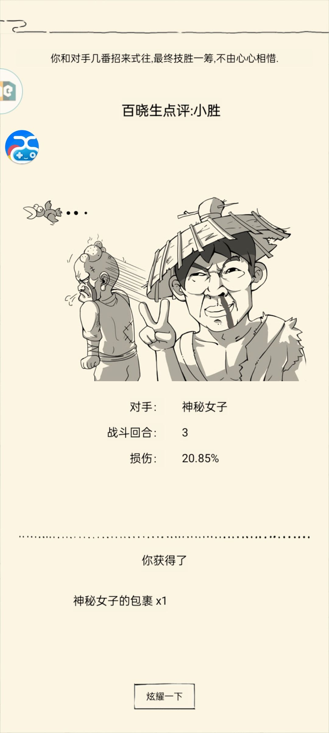 潜能包+……等等,这是什么? 1
