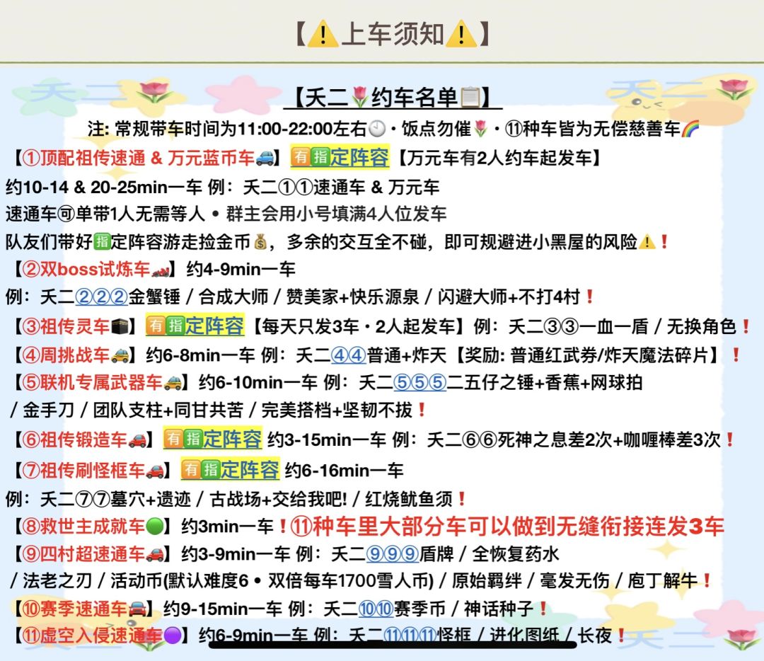 1月9日 带车明细 2