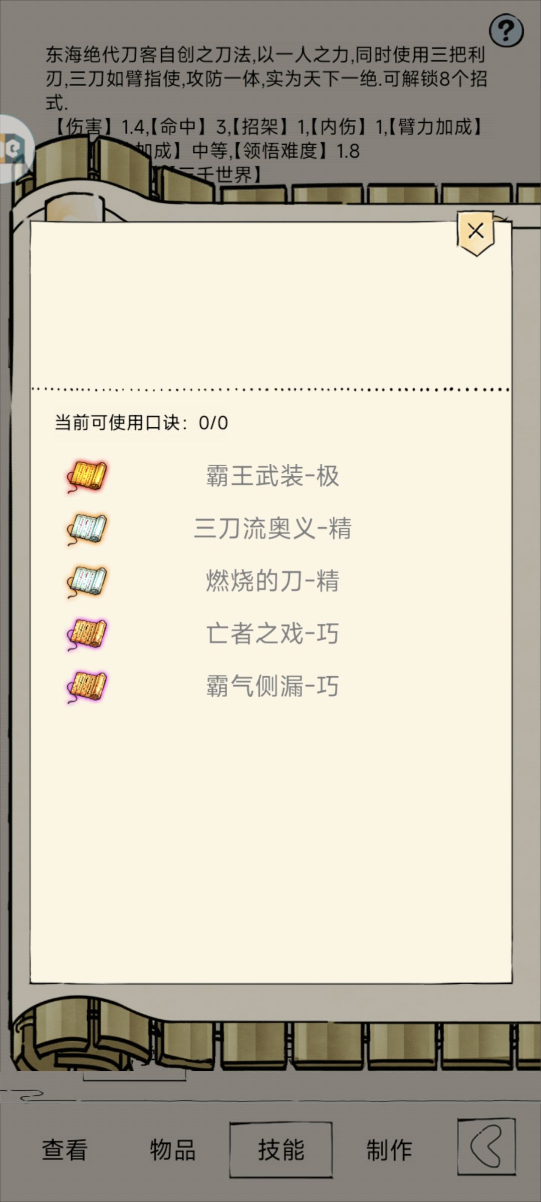 明天就要转刀了，大家觉得我应该玩什么？ 3