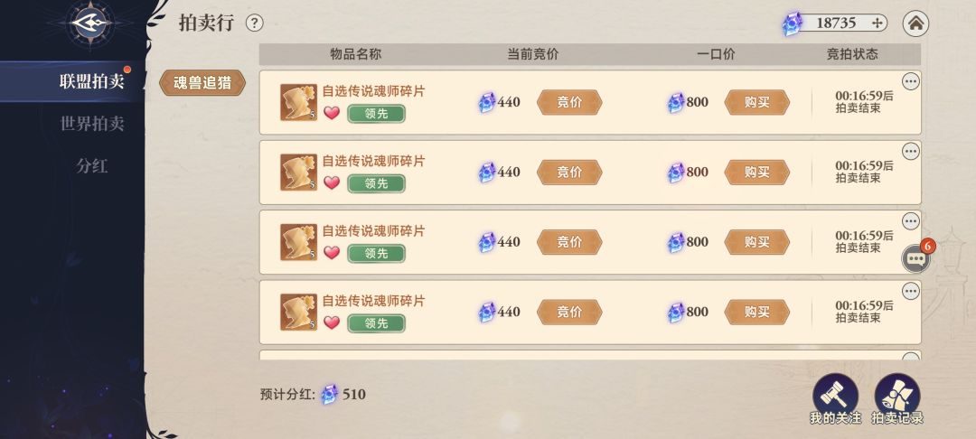 这拍卖行 假的吧 1