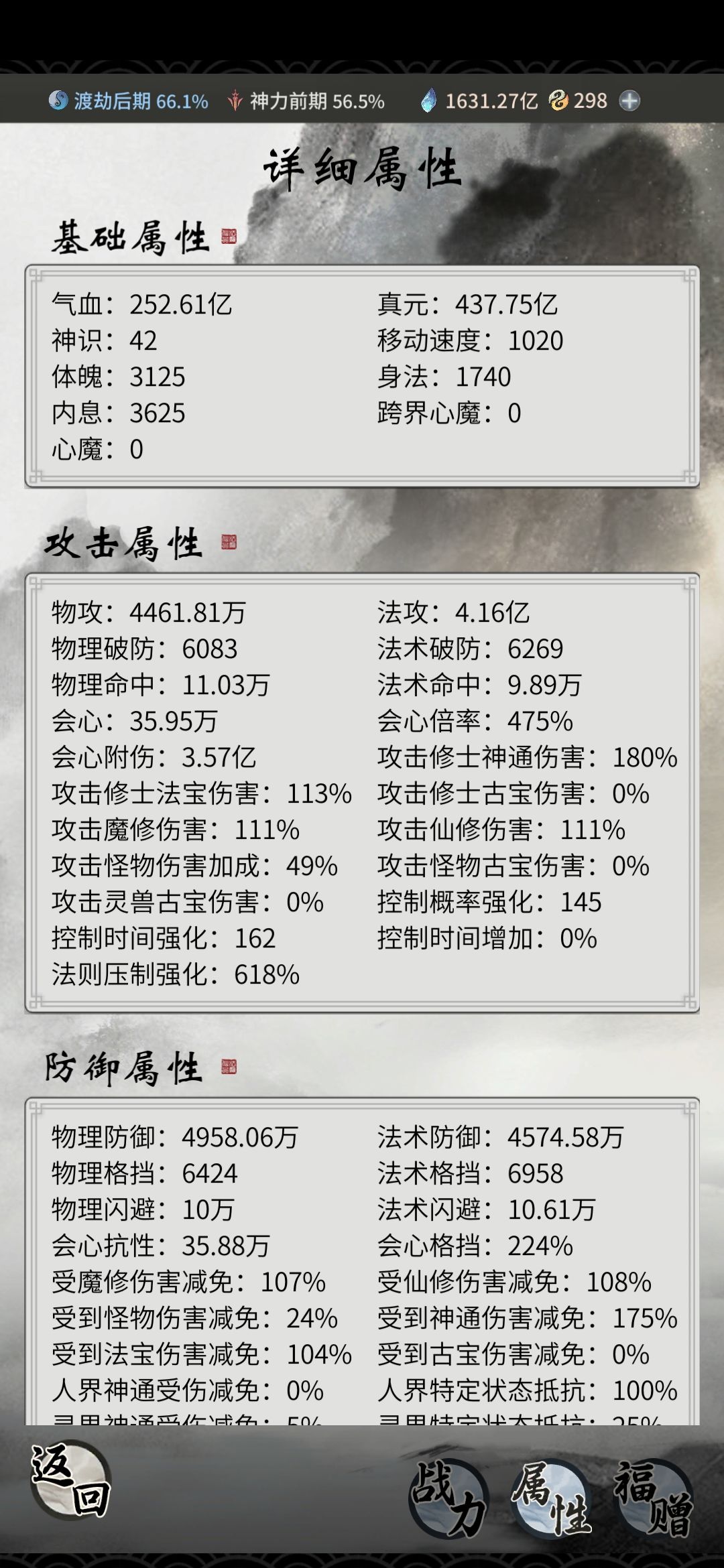 零氪491天阶段性记录 2