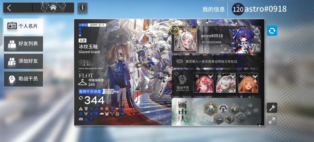 回坑老登求波好友位 1