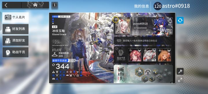 回坑老登求波好友位截图