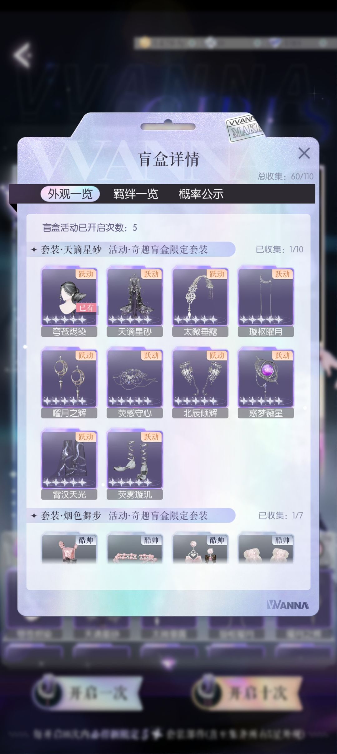 永远比大号欧的小号 1
