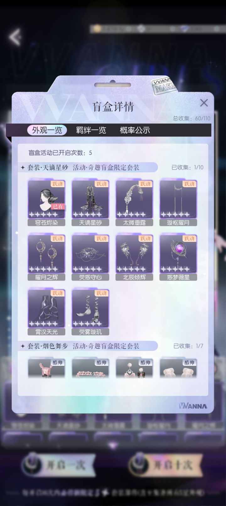 永远比大号欧的小号截图