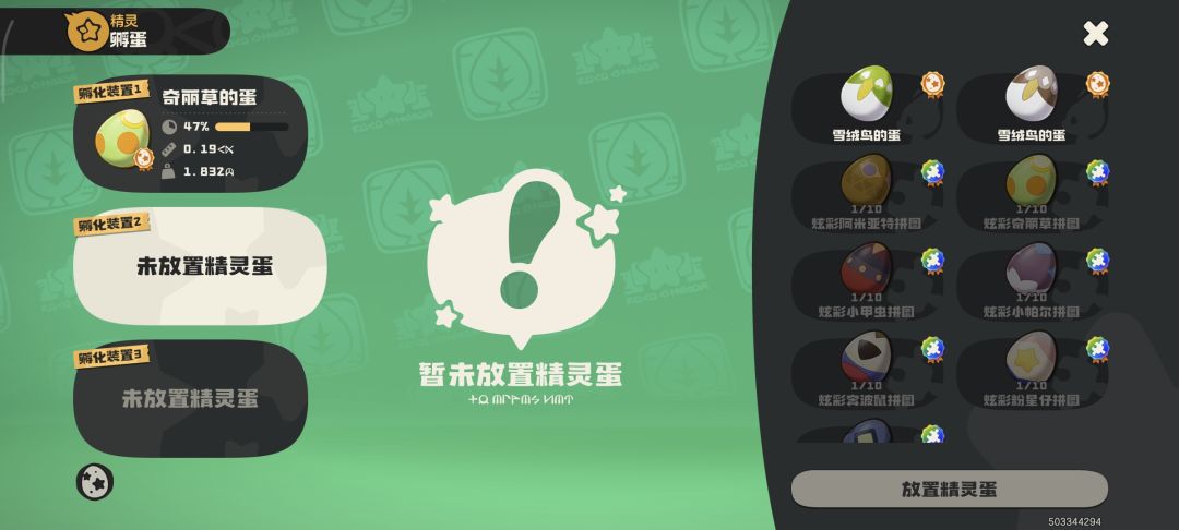 同一种蛋的颜色还不一样呀 1