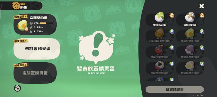 同一种蛋的颜色还不一样呀截图