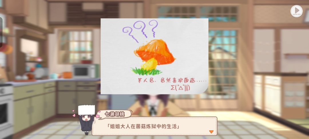 胡桃酱卡哇伊呐~ 2
