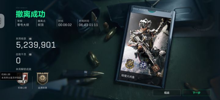 储物箱居然能出这玩意截图