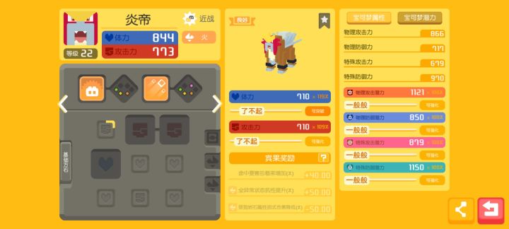无语😅截图