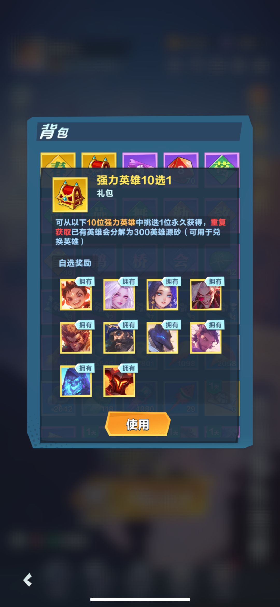 【新手入门】首充10选1英雄推荐——哪吒截图