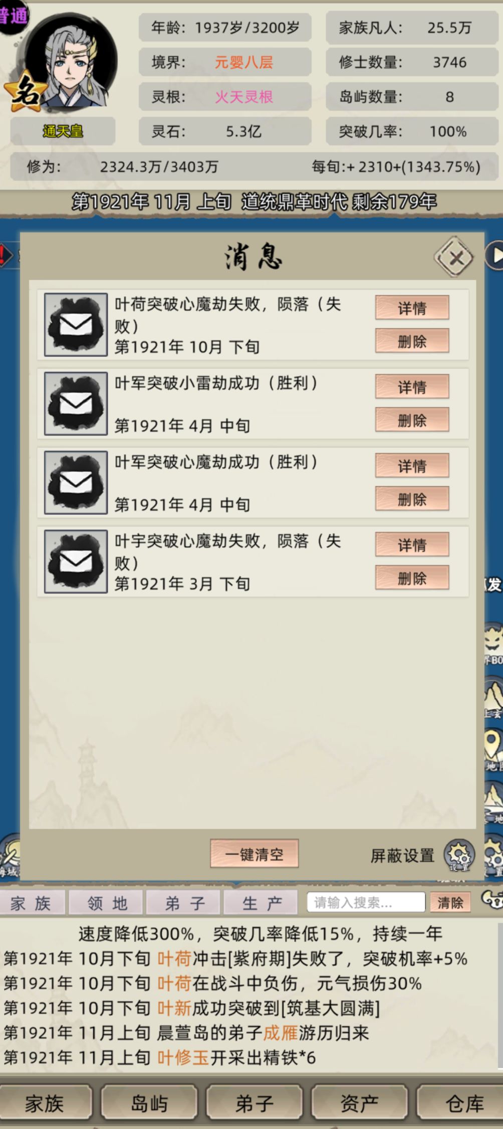 有不动明王为啥还是过不了 2
