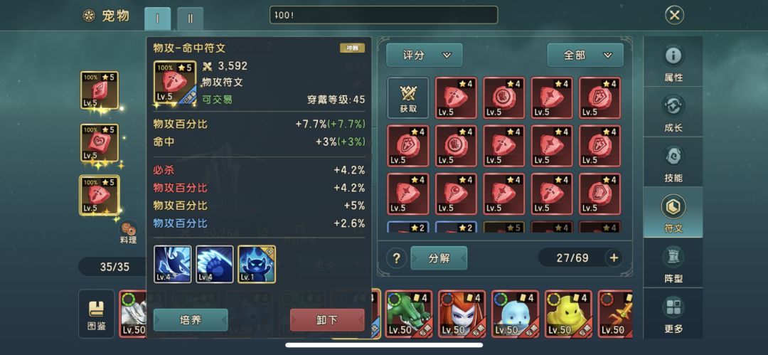 平民蜂科! 3