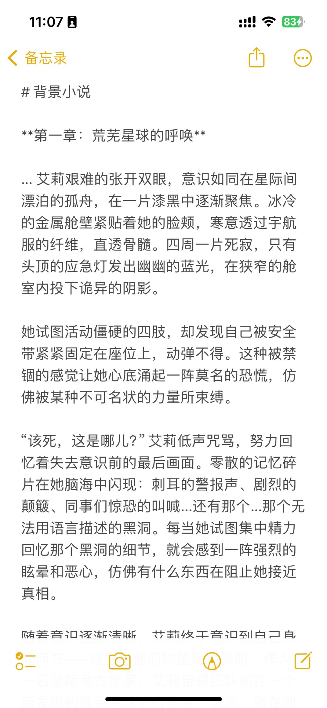 背景小说 1