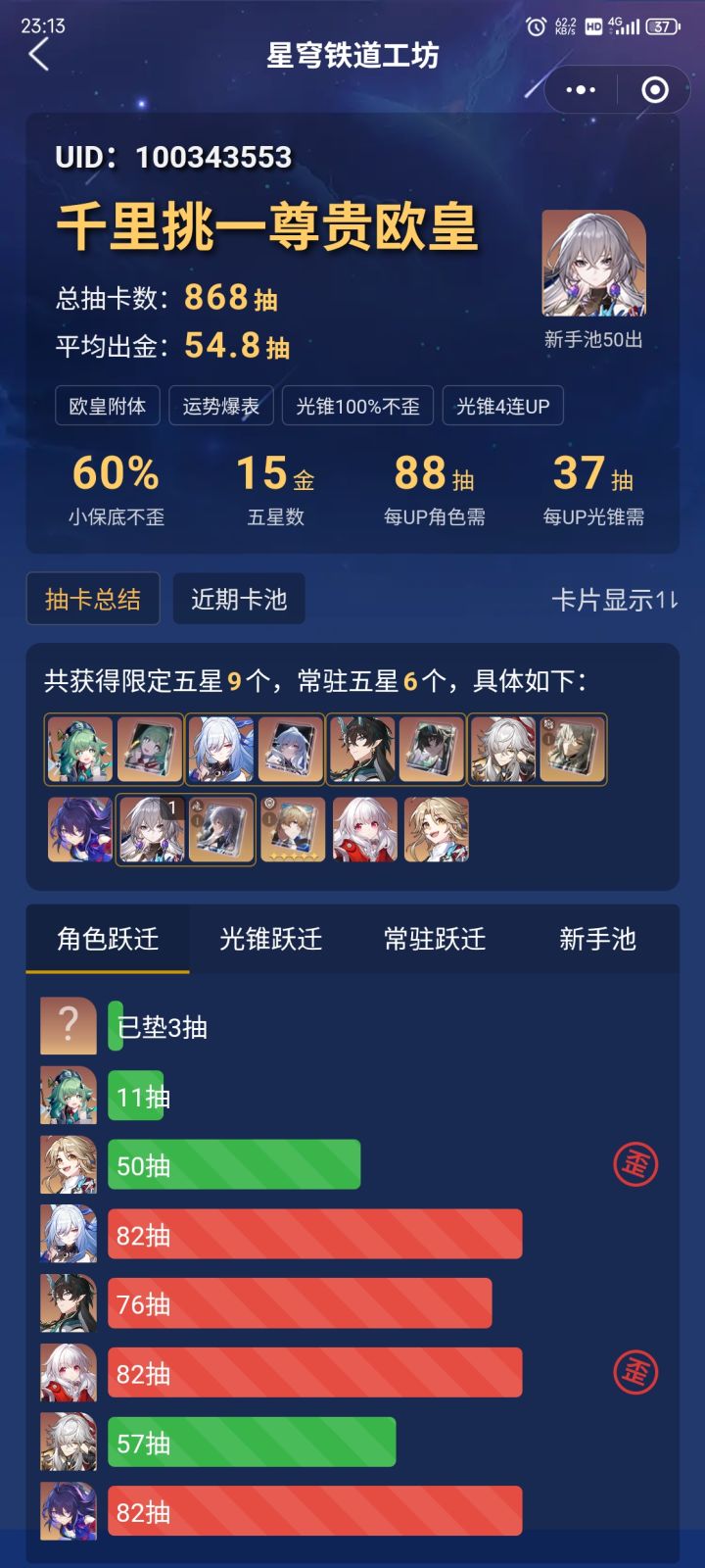 霍霍对我真好截图