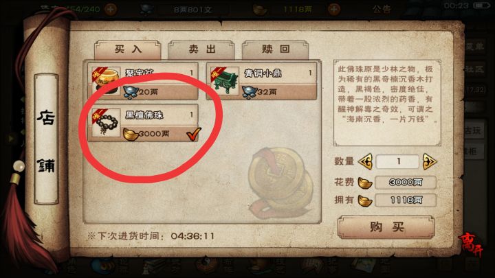 这玩意儿是干嘛的,那么贵截图