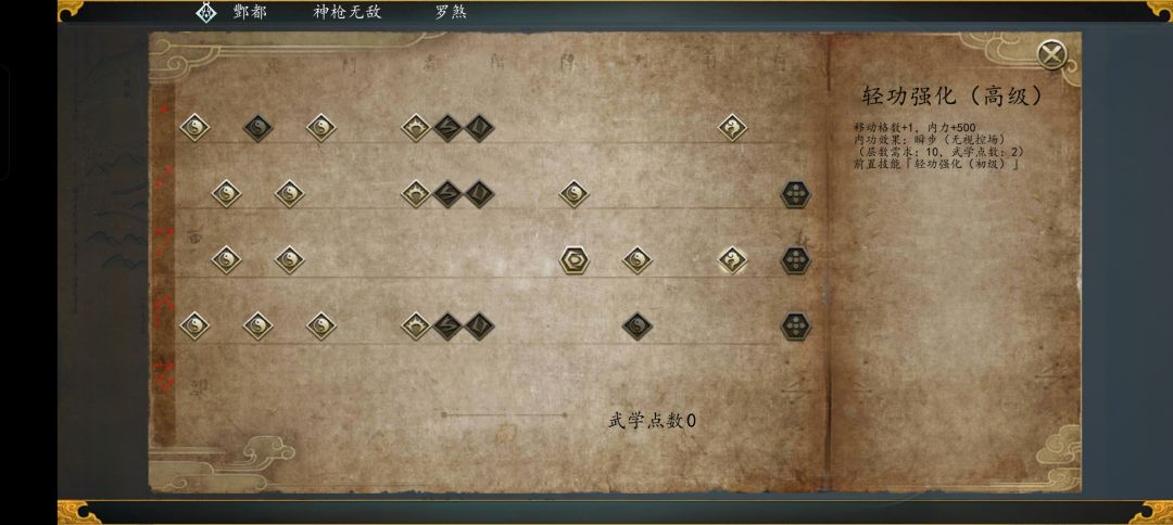罗刹才是幽冥路第一人! 2