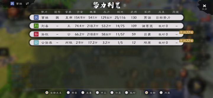 我刘备14城未央宫也建了体力也有30为啥就是不称帝截图