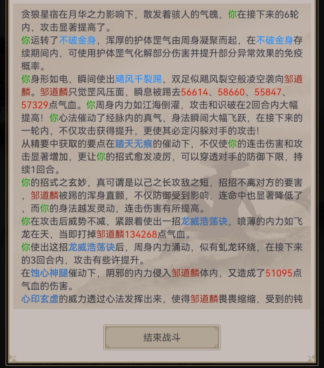 蛟尾实测伤害数据与技能描述不符 3