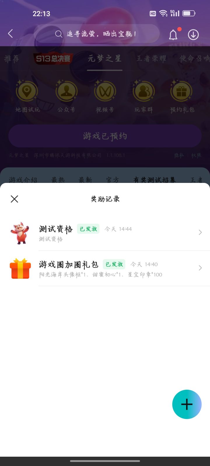 麻烦问一下各位大佬截图