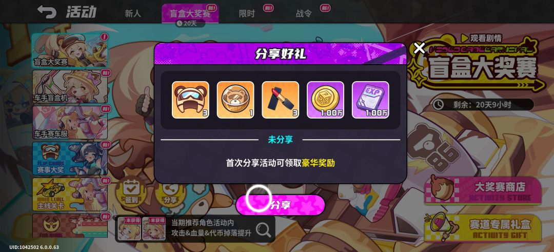 盲盒派对2.5倍返利火热进行中! 1