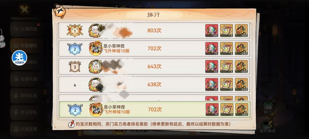 浅谈云海钓宝 2