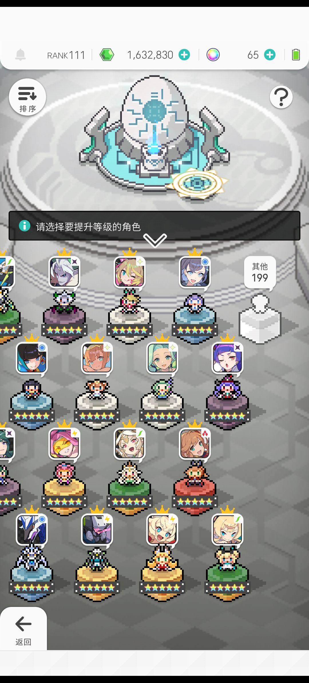 萌新求助组队 3