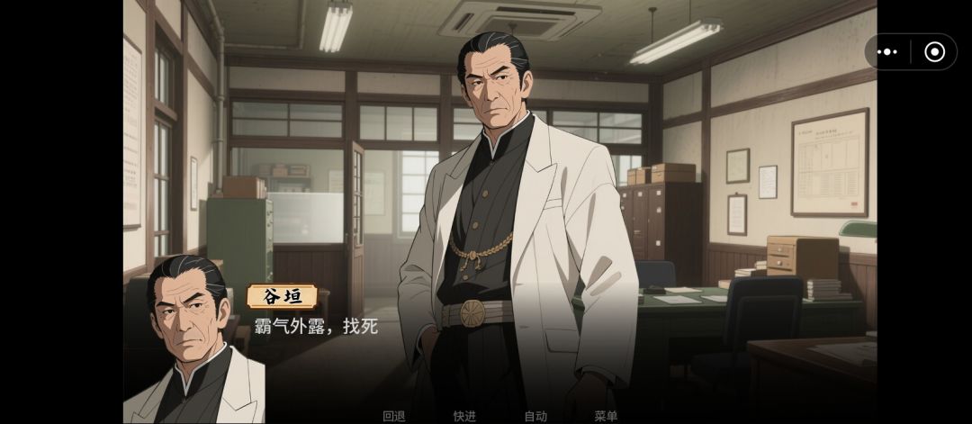 重生之我在日本当间谍 2