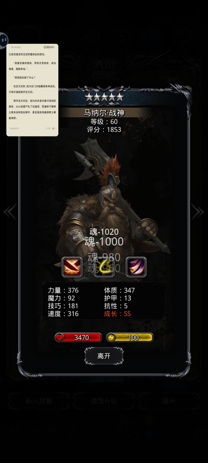 这个野蛮人速度应该很高吗?截图