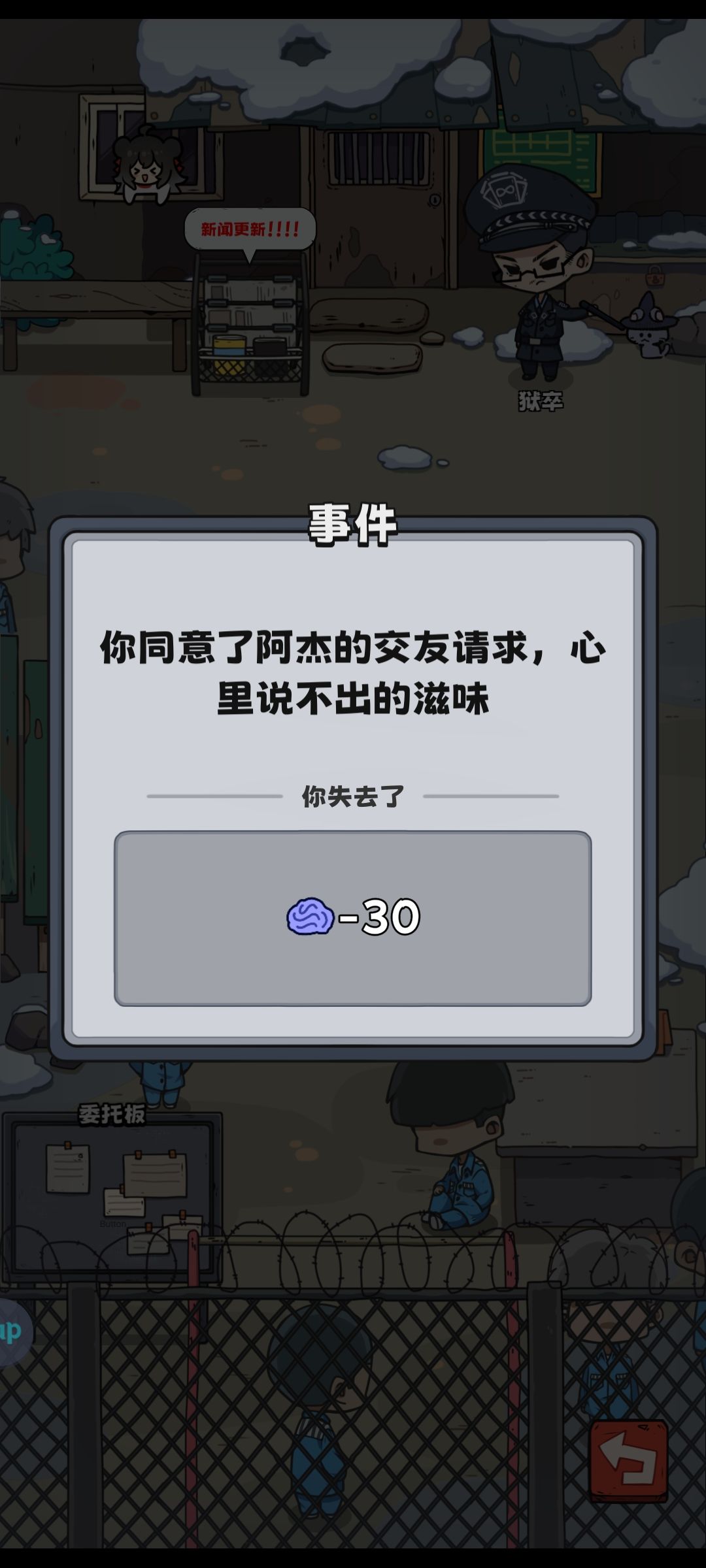 杰哥不要啊! 2