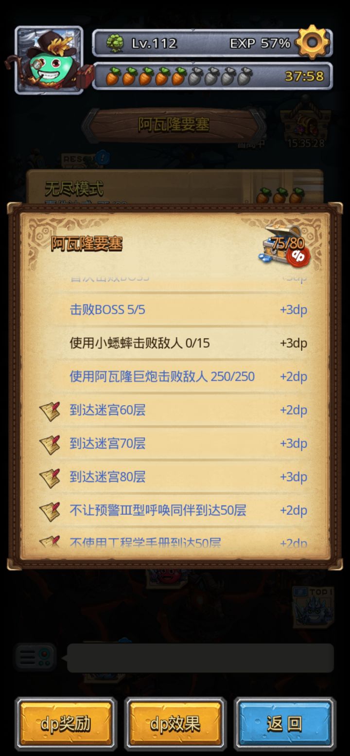 求助截图