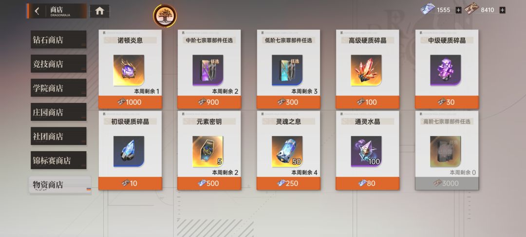 联合行动组队加成 3