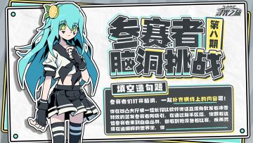 【参赛者脑洞挑战】看！有人在大赛沉浸式追蝴蝶！