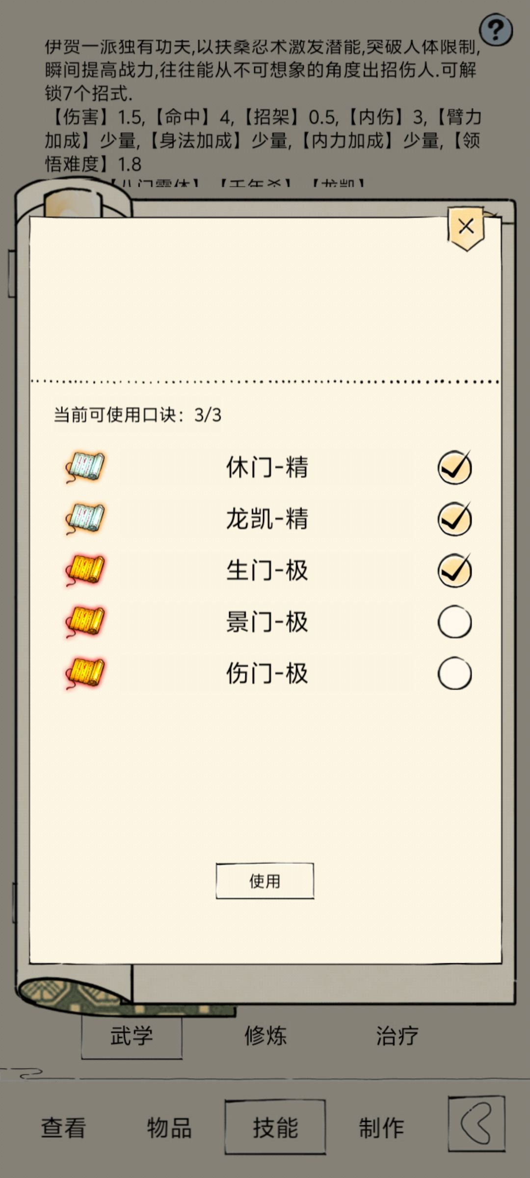 暴走英雄坛 1