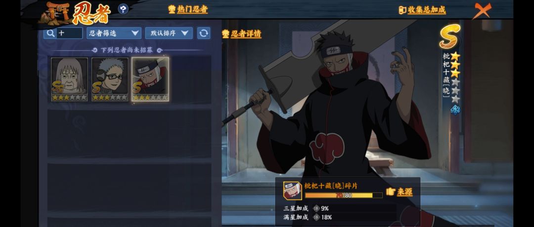 这号怎么打? 2